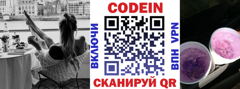 блэк спрут рабочий сайт  Таштагол  Codein Purple Drank 