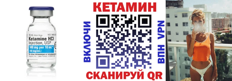 Кетамин VHQ  blacksprut зеркало  Таштагол 