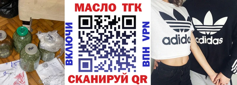 купить наркоту Таштагол Дистиллят ТГК концентрат